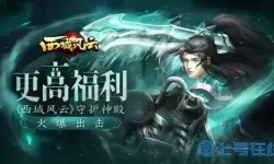 西域风云法师主加技能