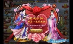 熹妃传安卓和苹果互通吗