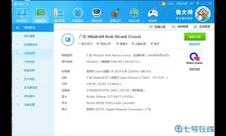 侠义天下Win10无法多开