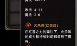 侠义天下玄阳纹