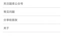 熹妃Q传面板战力