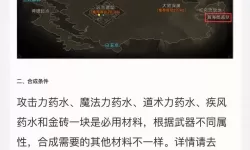 侠义天下练级攻略