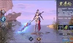 西域风云苍穹装备合成