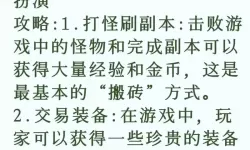 侠义天下怎么搬砖变现