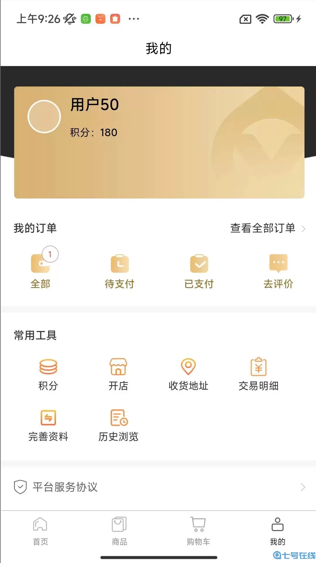 迈货下载app