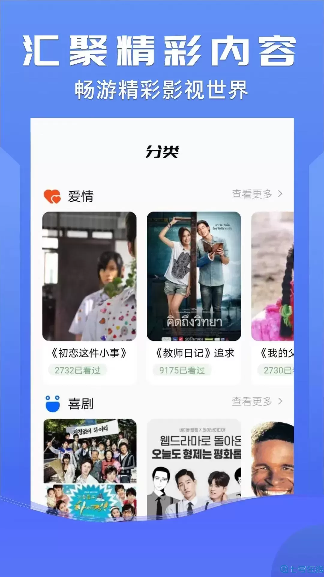 小小影视免费版下载