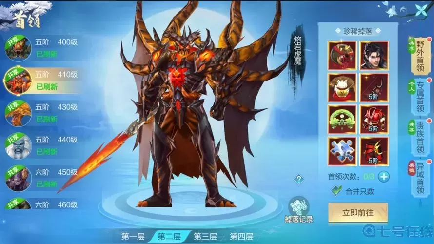 仙圣奇缘职业攻略