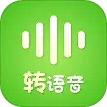 语音转发助手正版下载