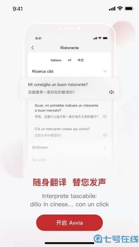 中意客户端下载官方版