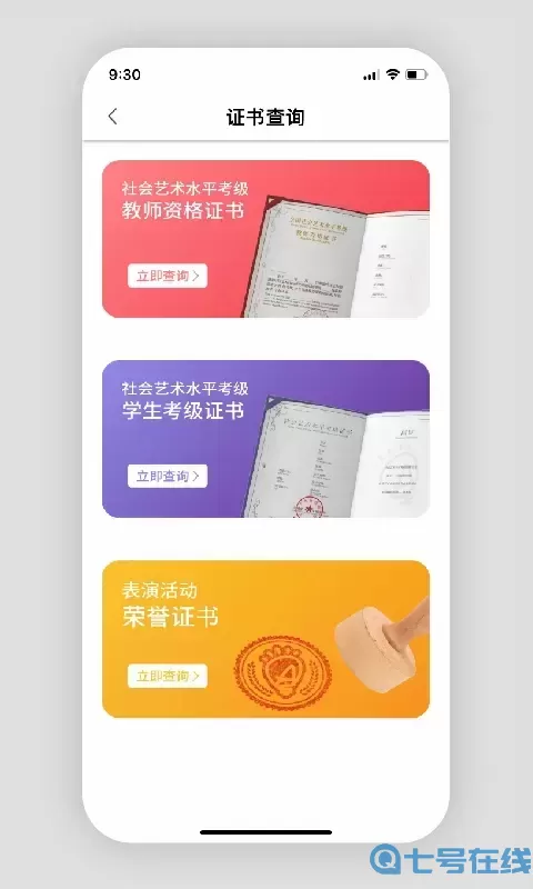 表演课堂官网版app