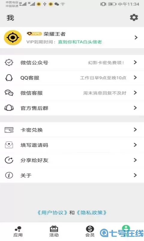 幻影分身安卓版