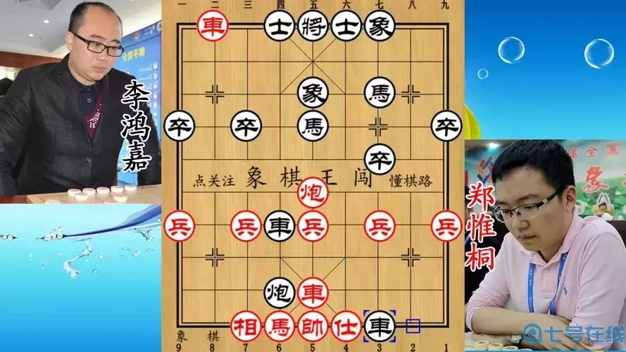 象棋王闯