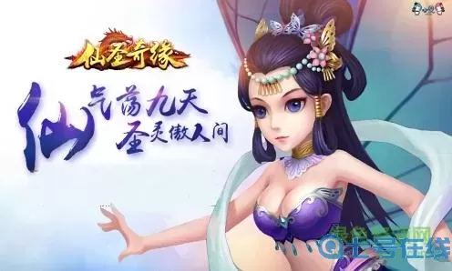 仙圣奇缘七日冲榜