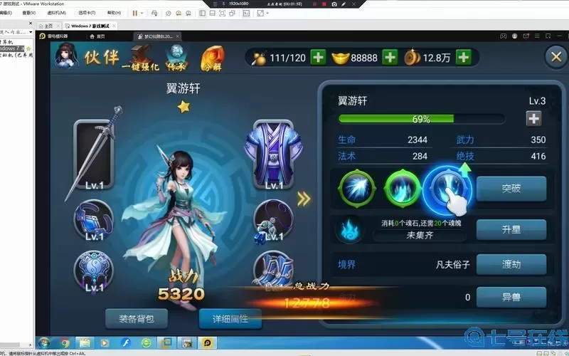 仙圣奇缘一键端