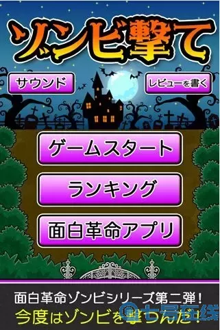 仙圣奇缘皇陵遗迹僵尸怎么打