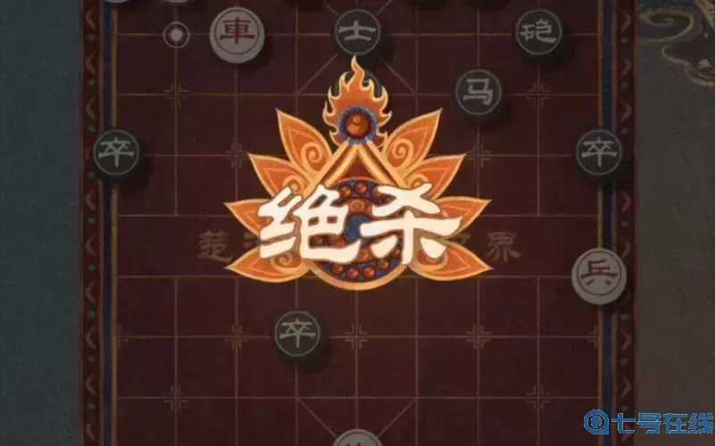 象棋残局闯关