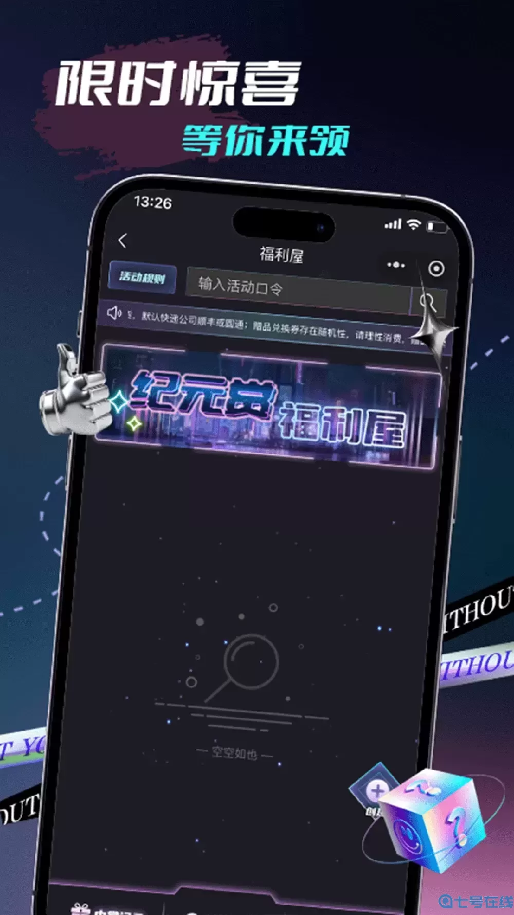 纪元赏下载正版