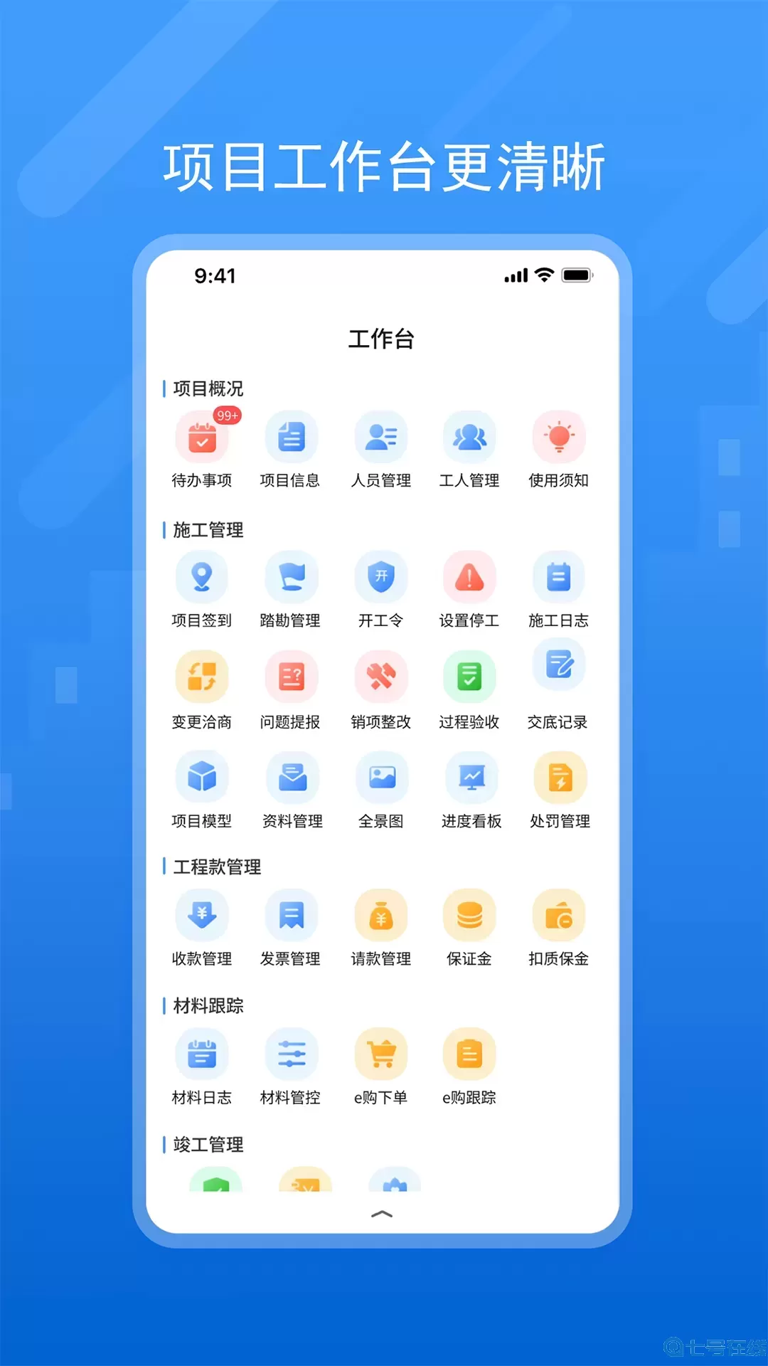 唐吉e装安卓最新版