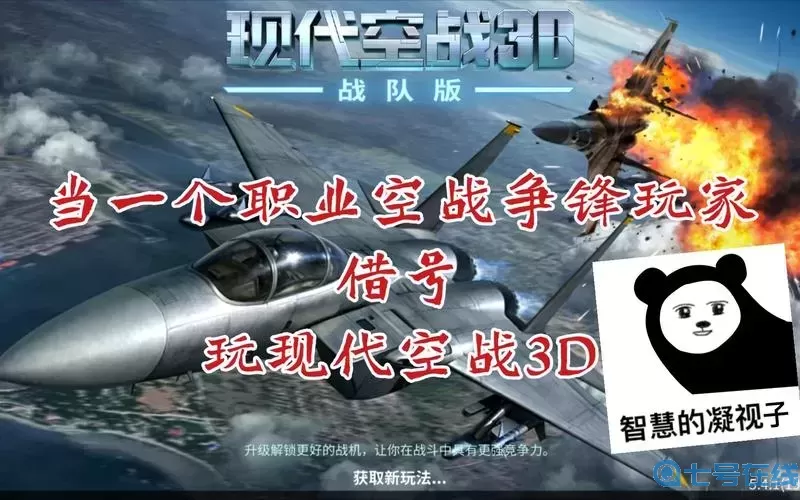 现代空战3d礼包码怎么领取