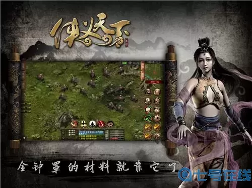 侠义天下控心咒