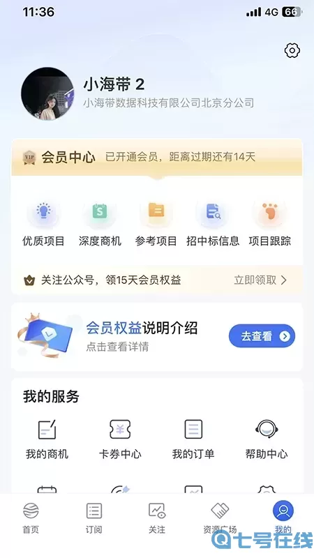 小海带下载官网版