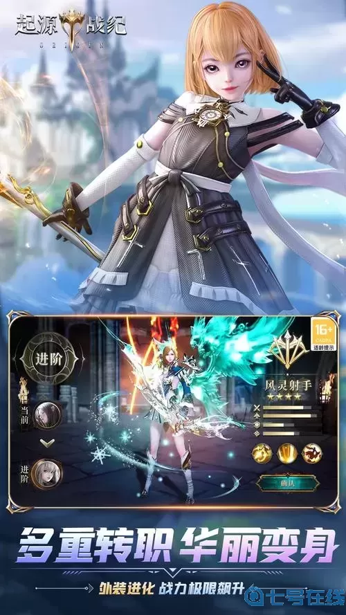 仙梦奇缘之起源战记