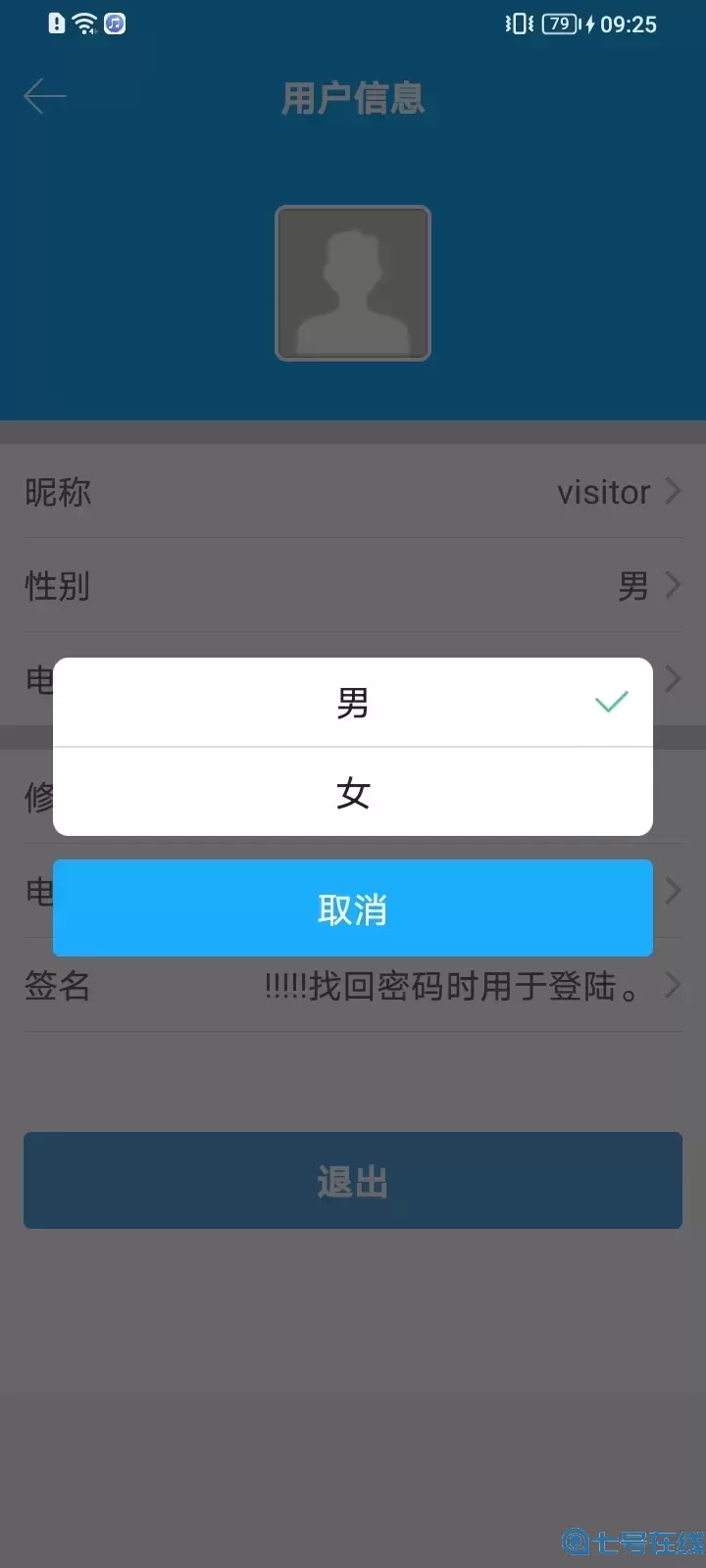 易维安云安装app最新版