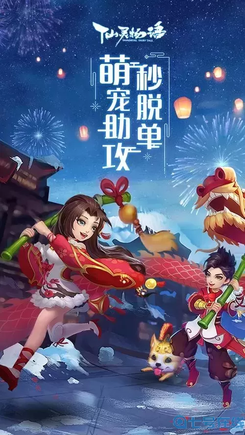 仙灵物语龙裔阵容搭配