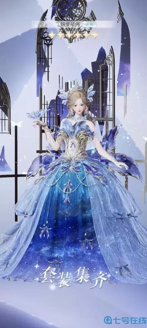 仙梦奇缘以闪亮之名