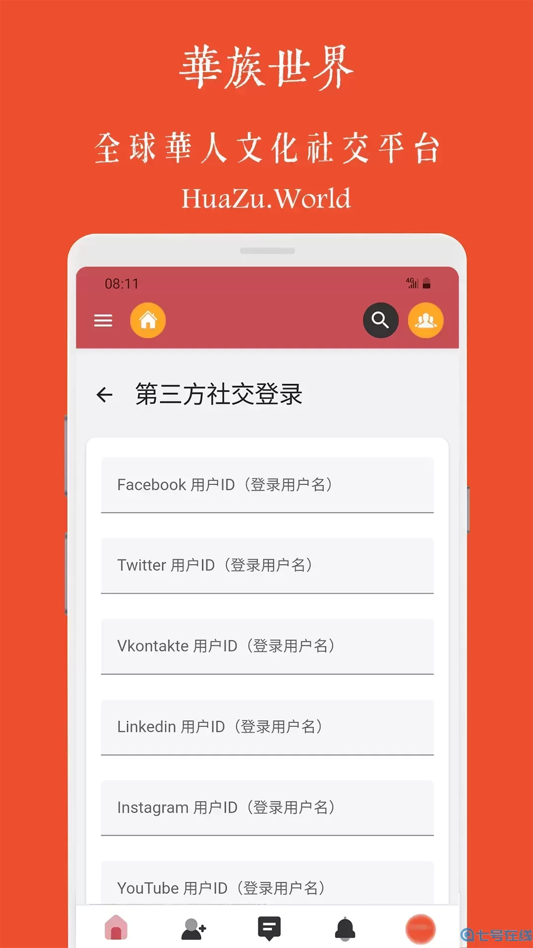 华族世界平台下载