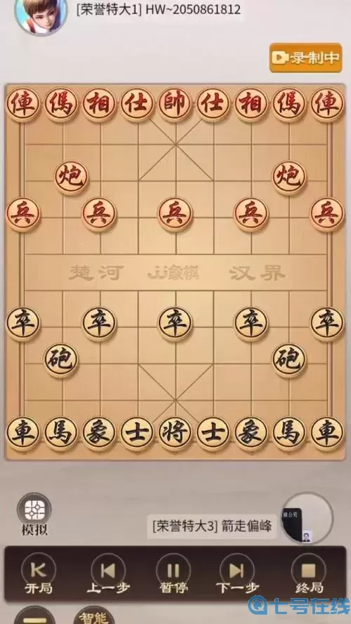 象棋大师排行榜,前十名