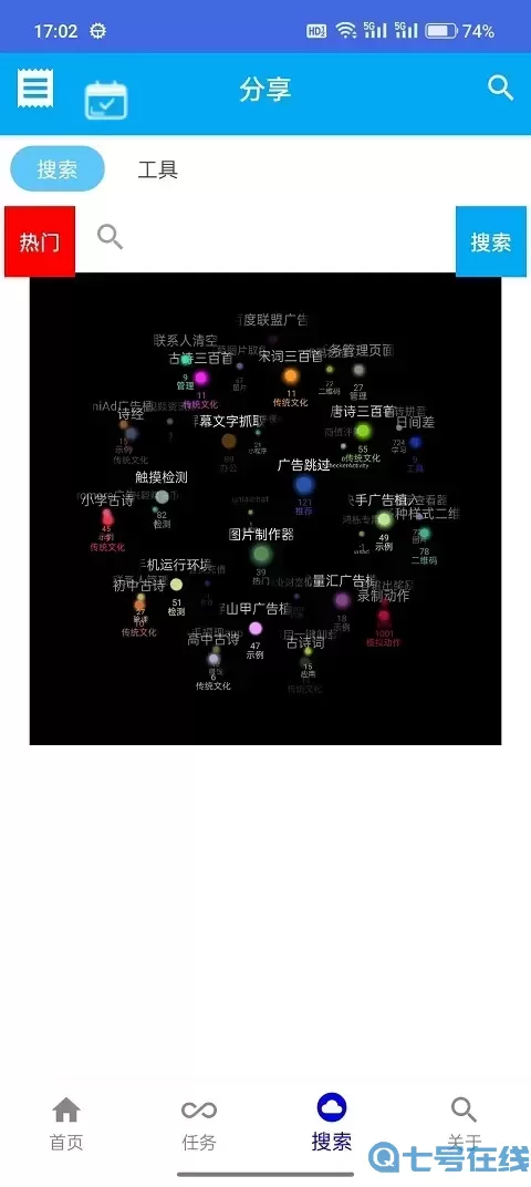 自动精灵下载app