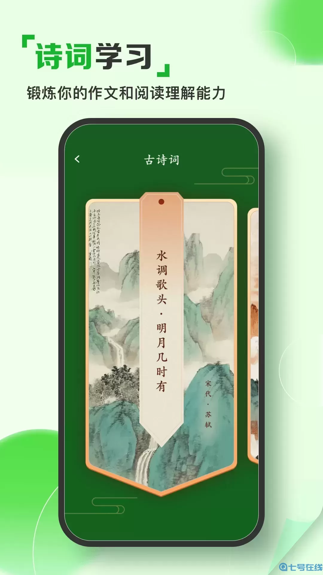 人人文库app下载