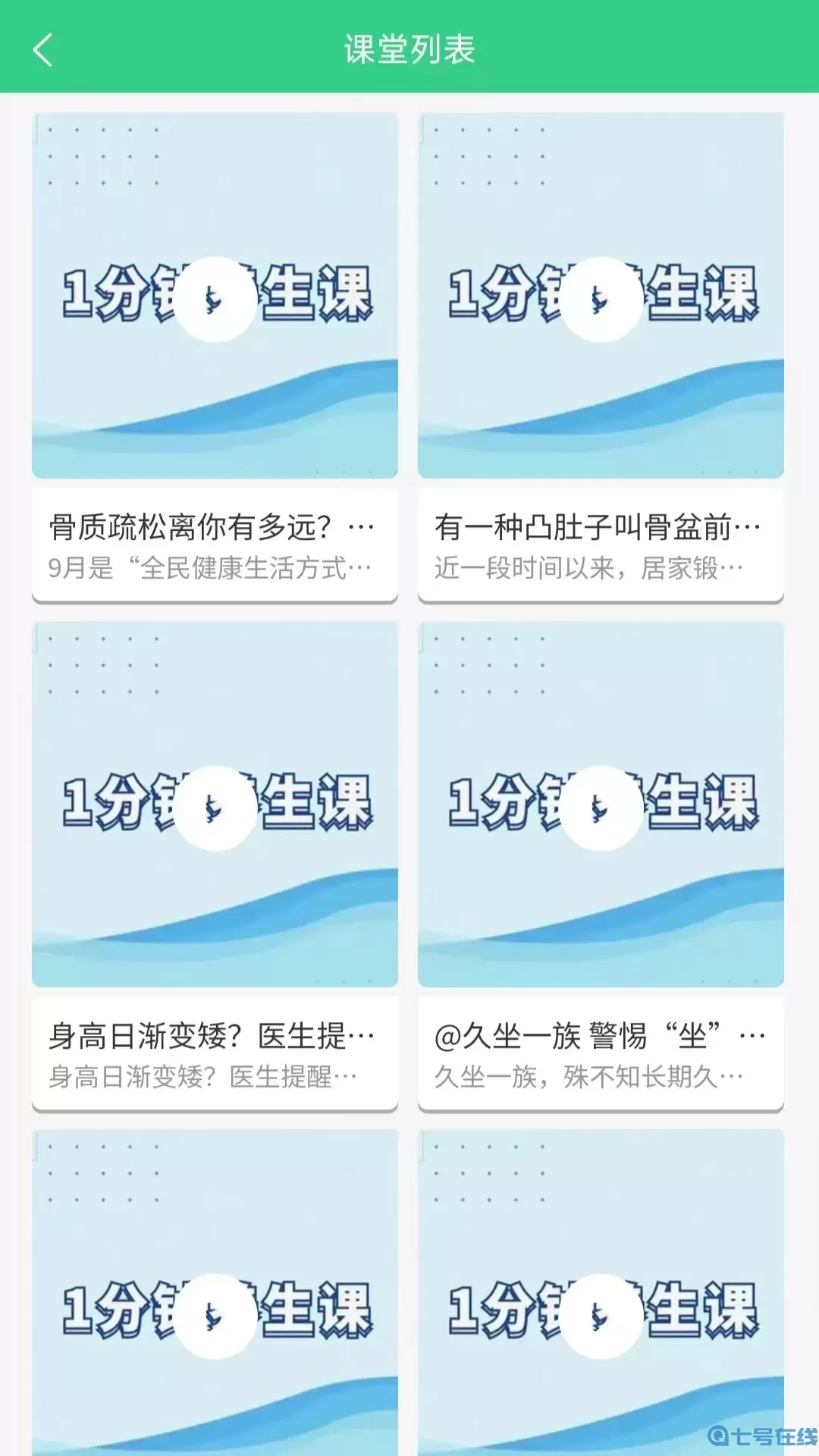 惠众健康官网版app