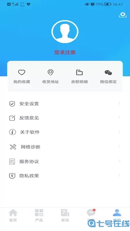 和乐宝典下载官网版