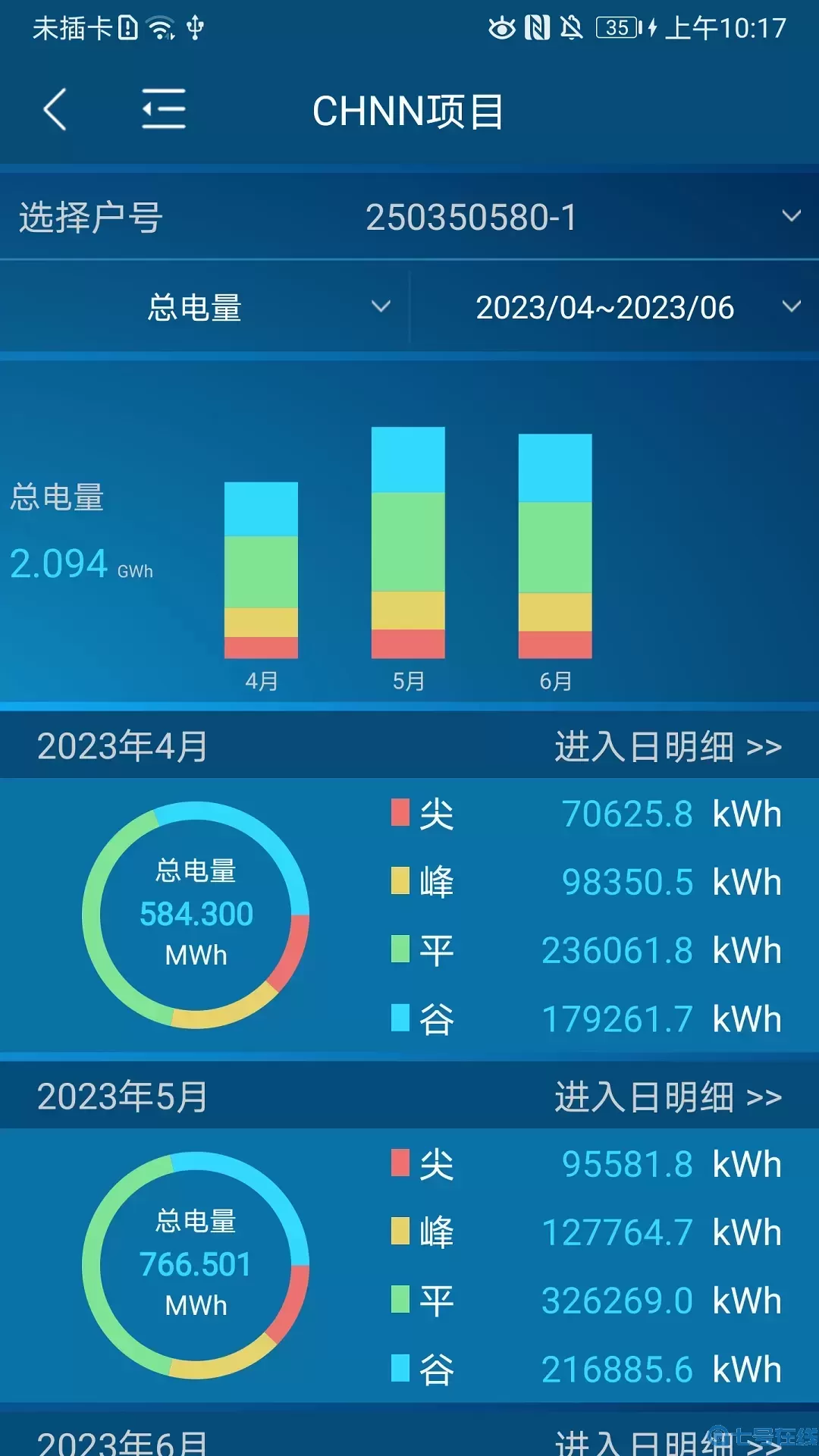 电易知app最新版