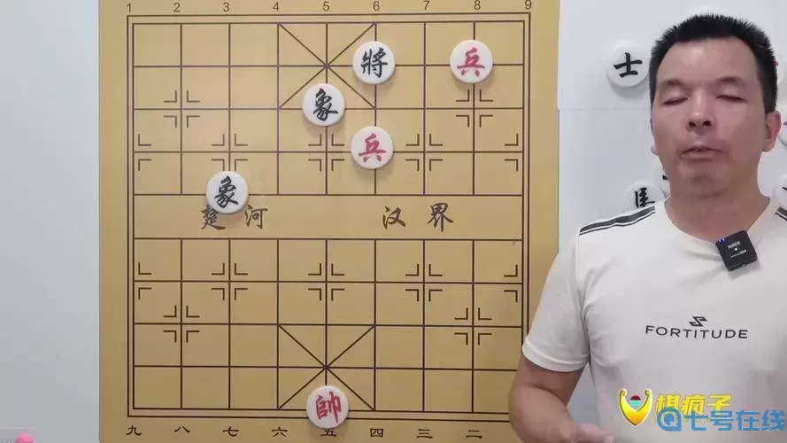 象棋入门教学视频