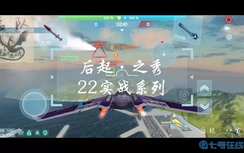 现代空战3d卖号