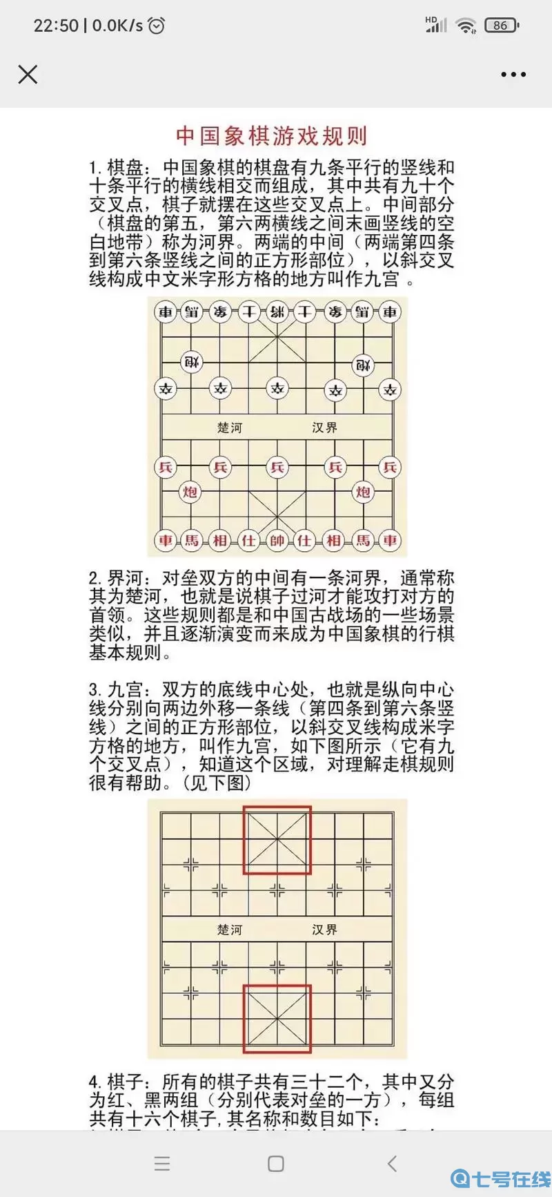 象棋必胜方法