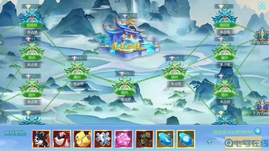 仙圣奇缘邀请码