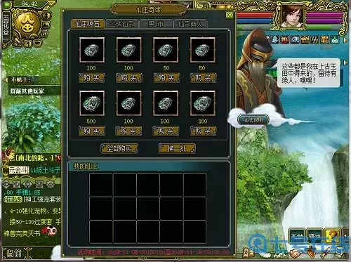 仙语奇缘放飞自我怎么快速提高战力