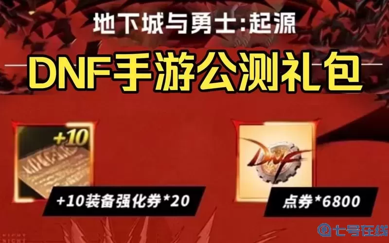 仙圣奇缘礼包码大全