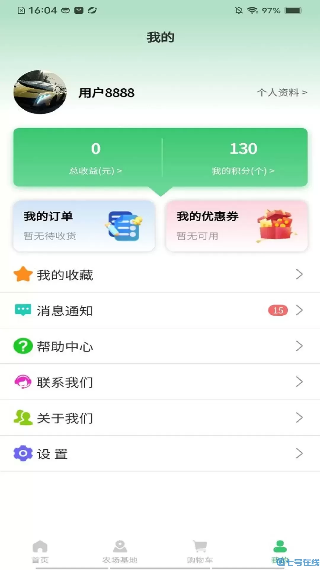 邻里天鲜配官网版app