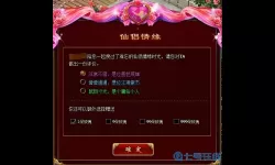 仙语奇缘激活豪礼码