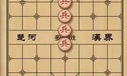 象棋里的卒