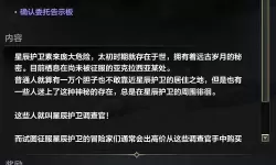 侠义天下命运任务怎么做