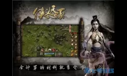 侠义天下控心咒