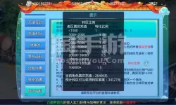 仙语奇缘免费连抽攻略