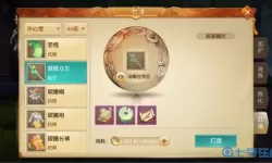 侠义天下boos和极品提示怎么设置