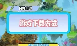 仙灵物语人怎么那么少